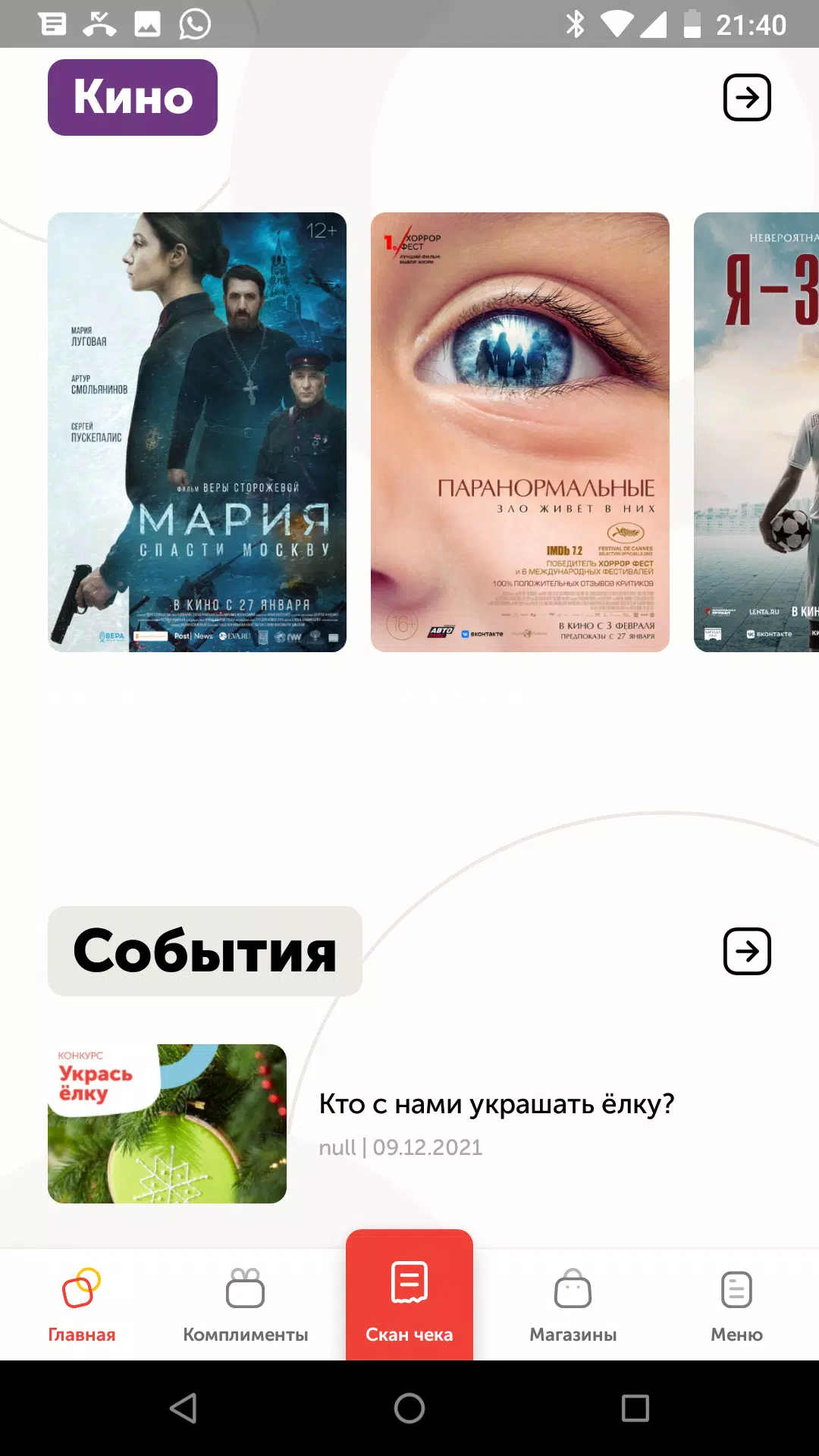 Мармелад应用截图第3张