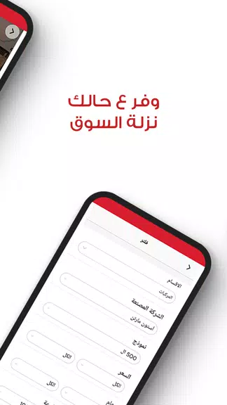 اسواق -Asuaaq Screenshot 2