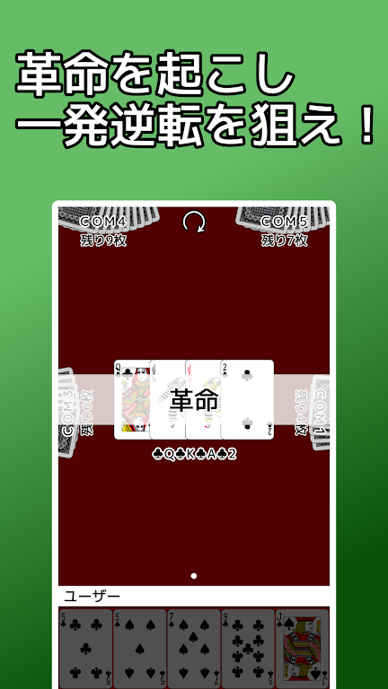 playing cards Rich and Poor ภาพหน้าจอ 2