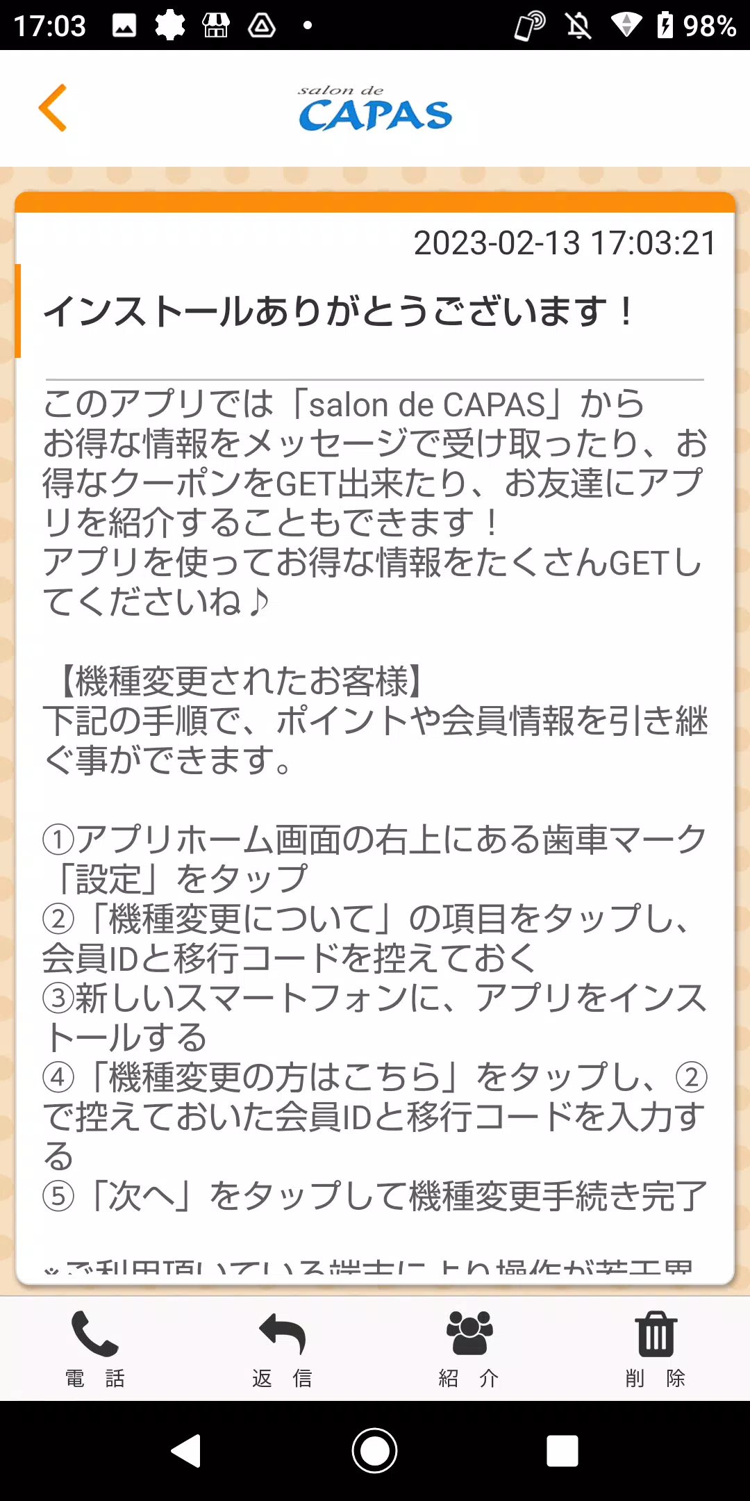 salon de CAPAS オフィシャルアプリ Скриншот 1