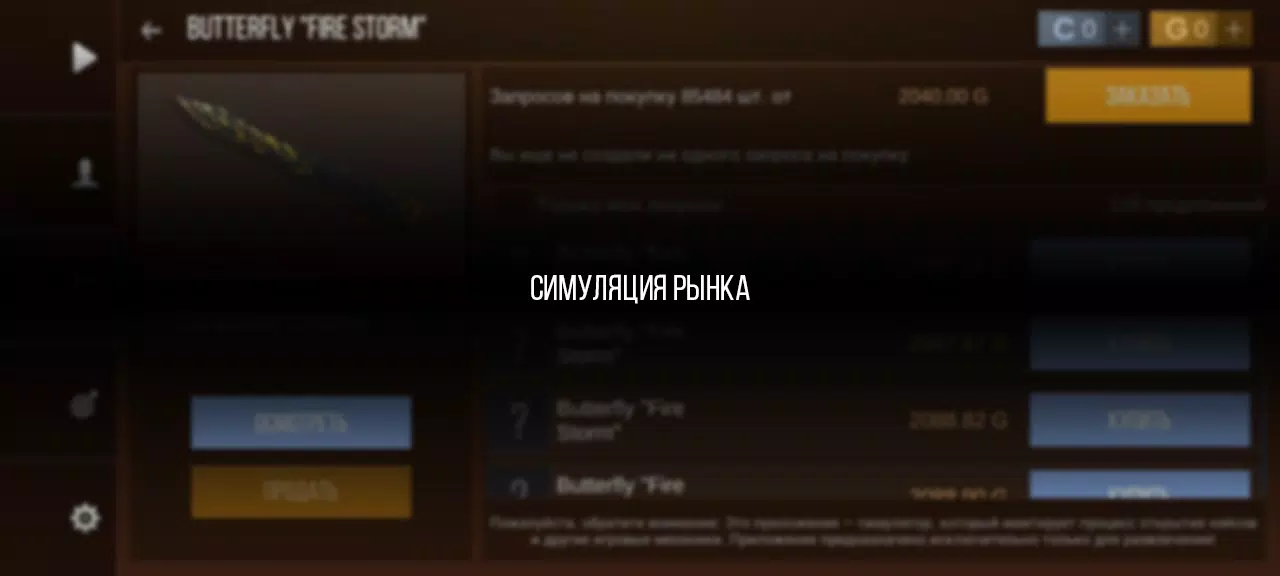 Кейс Симулятор Стан Бокс Ảnh chụp màn hình 3