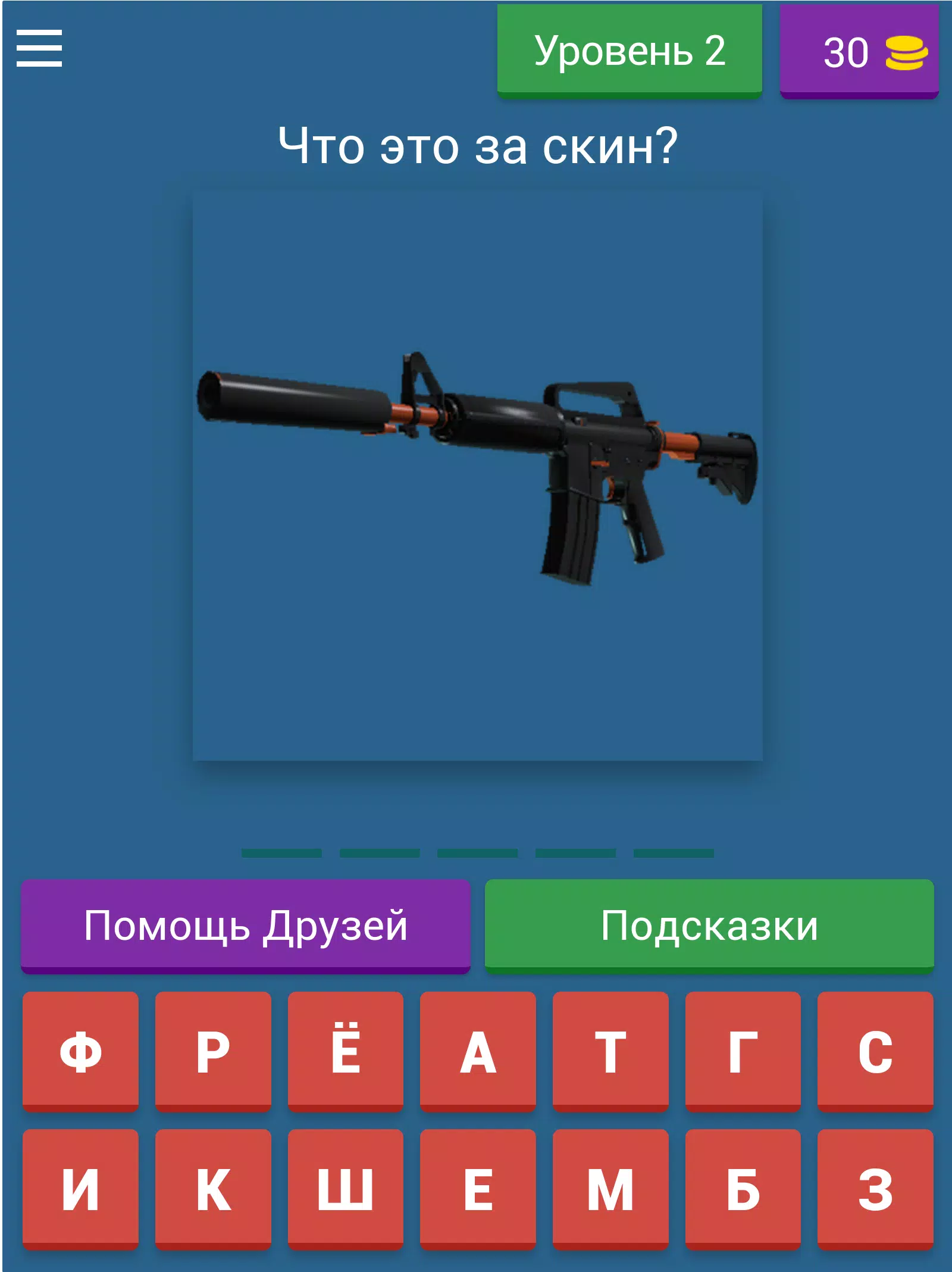 Guess the CS:GO skin Tangkapan skrin 2