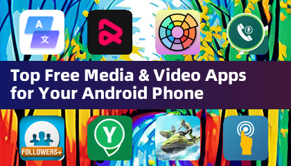 Android スマートフォン向けのトップ無料メディア & ビデオ アプリ