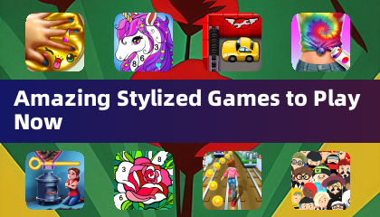 今すぐ遊べる素晴らしいスタイライズドゲーム