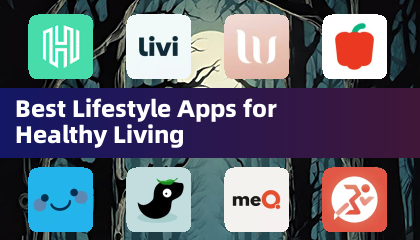 最佳生活風格應用程式：邁向健康生活