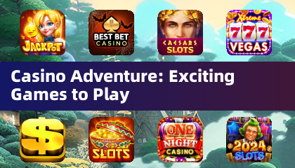 賭場冒險：精彩遊戲等你來玩